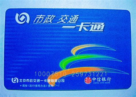 beijing smart card airport|china transportation card.